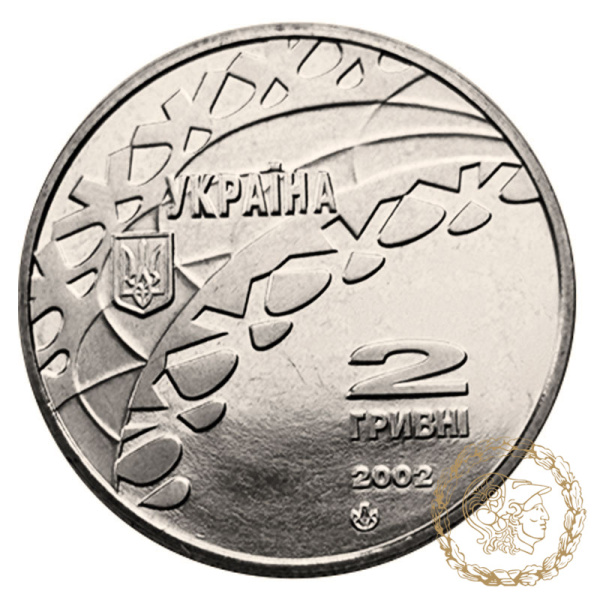 Монета нейзильбер 2 гривні 2002 рік, Україна. Ковзанярський спорт 