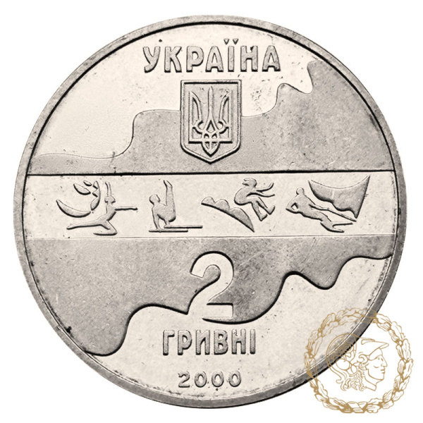 Монета нейзильбер 2 гривні 2000 рік, Україна. Паралельні бруси
