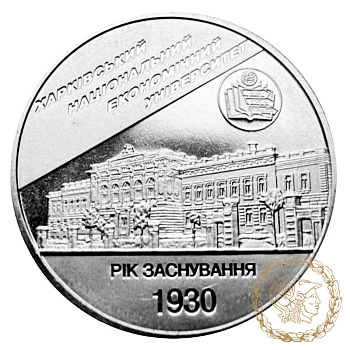 Монета нейзильбер 2 гривні 2006 рік, Україна.Харківський національний економічний університет