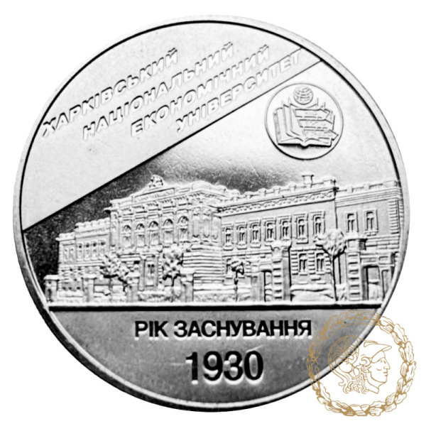 Монета нейзильбер 2 гривні 2006 рік, Україна.Харківський національний економічний університет
