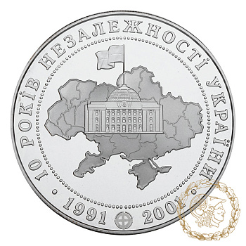 Срібна монета 20 гривень 2001 рік, Україна. 10 років проголошення незалежності