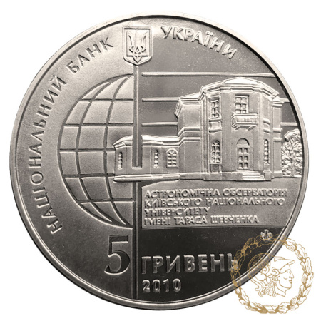 Монета нейзильбер 5 гривень 2010 рік,  Україна. 165 років Астрономічній обсерваторії Київського національного університету
