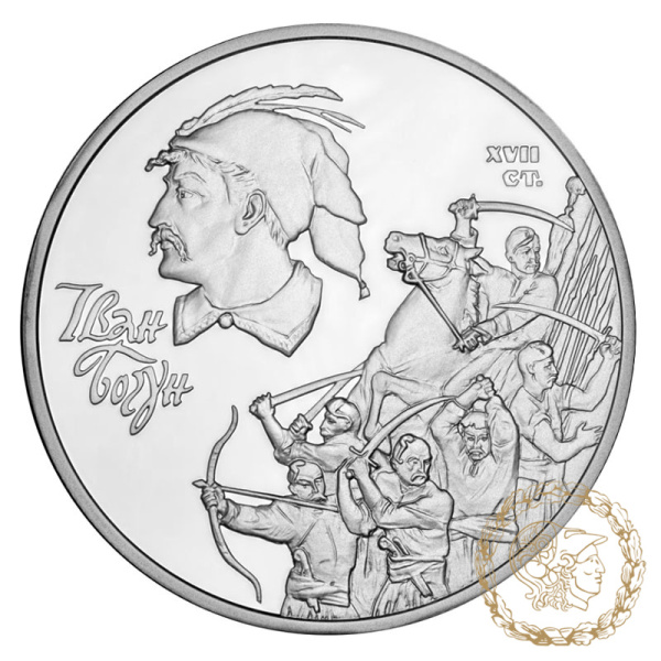 Срібна монета 10 гривень 2007 рік, Україна. Іван Богун