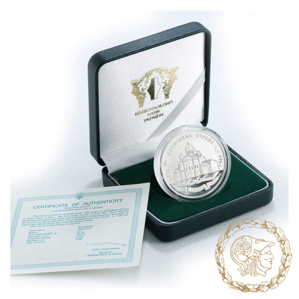 Срібна монета 20 гривень 1996 рік Україна. "Десятина церква"