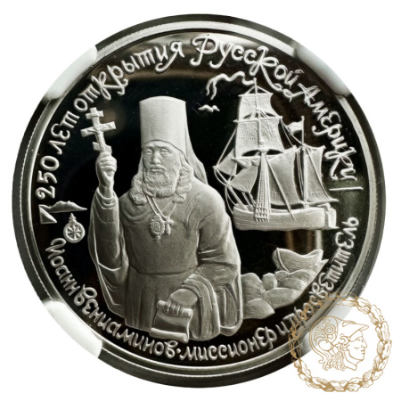 Монета платина 150 рублів 1991 рік. 250-річчя - відкриття Російської Америки, Іоанн Веніамінов в слабі PF 69