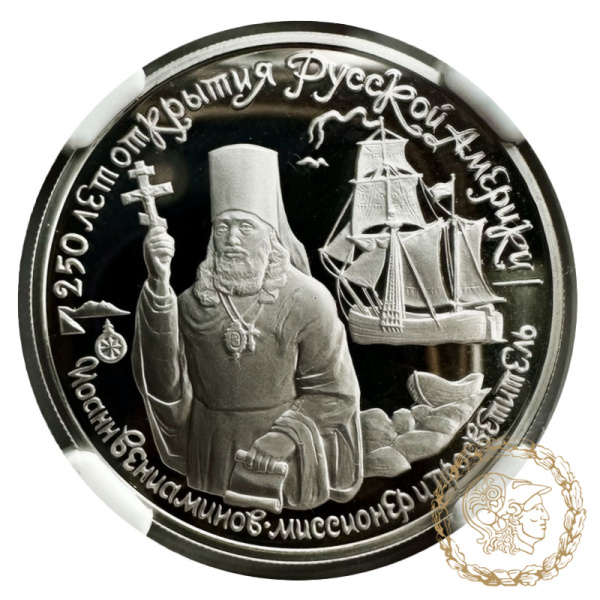 Монета платина 150 рублів 1991 рік. 250-річчя - відкриття Російської Америки, Іоанн Веніамінов в слабі PF 69