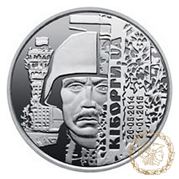 Монета 10 гривень 2018 рік, Україна. Захисникам Донецького аеропорту