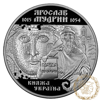 Срібна монета 10 гривень 2001 рік, Україна. Ярослав Мудрий