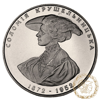 Монета  2 гривні 1997 рік, Україна. Соломія Крушельницька