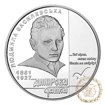 Срібна монета 5 гривень 2011 рік, Україна. Чайка Дніпрова