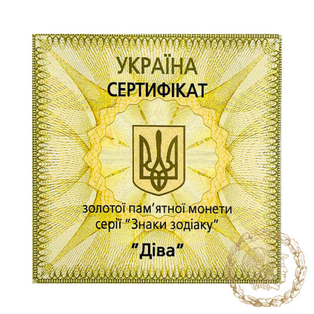 Золота монета 2 гривні 2008 рік, Україна. Діва