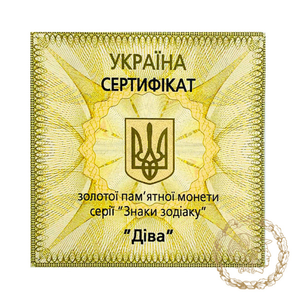 Золота монета 2 гривні 2008 рік, Україна. Діва