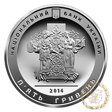 Монета нейзильбер 5 гривень 2014 рік, Україна. 200-річчя від дня народження Т. Г. Шевченка