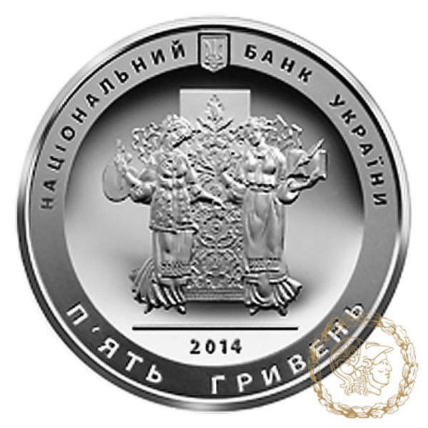 Монета нейзильбер 5 гривень 2014 рік, Україна. 200-річчя від дня народження Т. Г. Шевченка