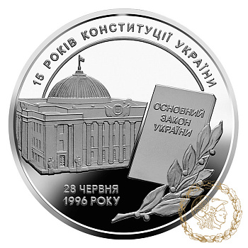 Монета нейзильбер 5 гривень 2011 рік, Україна. 15 років Конституції України