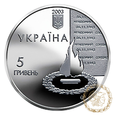 Монета нейзильбер 5 гривень 2003 рік,  Україна. 60 років визволення Києва від фашистських загарбників