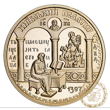 Золота монета 100 гривень 1998 рік, Україна. Київський псалтир