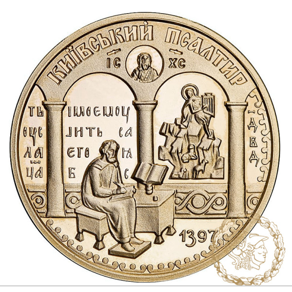 Золота монета 100 гривень 1998 рік, Україна. Київський псалтир