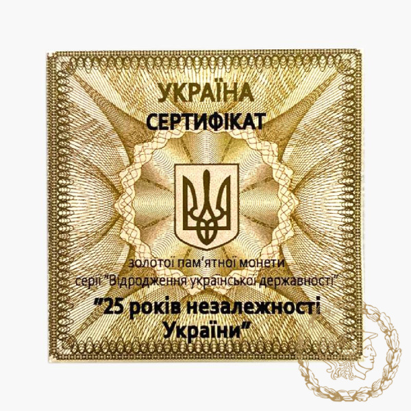 Золота монета 250 гривень 2016 рік, Україна. 25 років незалежності України