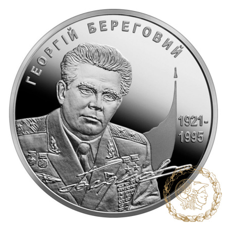 Срібна монета 5 гривень 2011 рік, Україна. Георгій Береговий