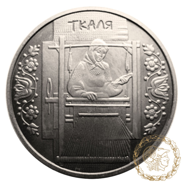 Монета нейзильбер 5 гривень 2010 рік, Україна. Ткаля