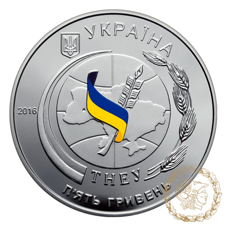 Срібна монета 5 гривень 2016 рік, Україна. 50 років Тернопільському національному економічному університету