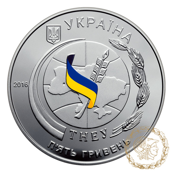 Срібна монета 5 гривень 2016 рік, Україна. 50 років Тернопільському національному економічному університету