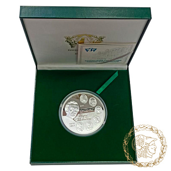 Срібна монета 50 гривень 2014 рік, Україна. 200-річчя від дня народження Т. Г. Шевченка