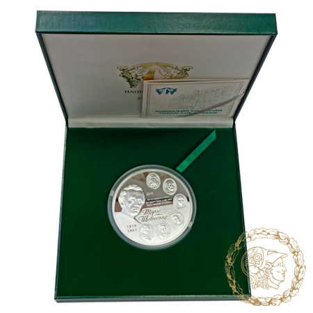 Срібна монета 50 гривень 2014 рік, Україна. 200-річчя від дня народження Т. Г. Шевченка