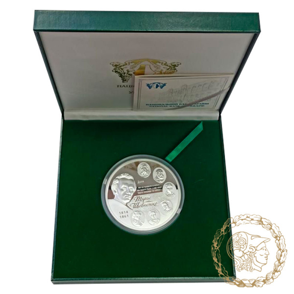 Срібна монета 50 гривень 2014 рік, Україна. 200-річчя від дня народження Т. Г. Шевченка