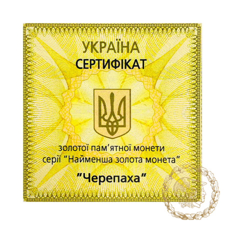 Золота монета 2 гривні 2009 рік, Україна. Черепаха