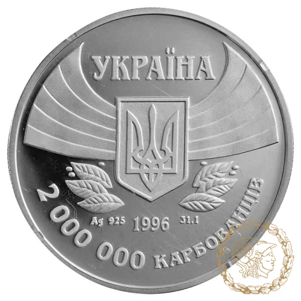 Срібна монета 2000000 карбованців 1996 рік, Україна. Перша участь у літніх Олімпійських іграх