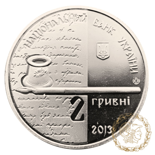 Монета нейзильбер 2 гривні 2013 рік, Україна.  Ольга Кобилянська