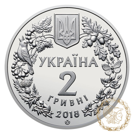 Монета нейзильбер 2 гривні 2018 рік, Україна. Марена дніпровська