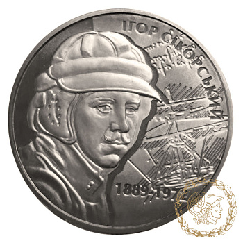 Монета нейзильбер 2 гривні 2009 рік, Україна. Ігор Сікорський