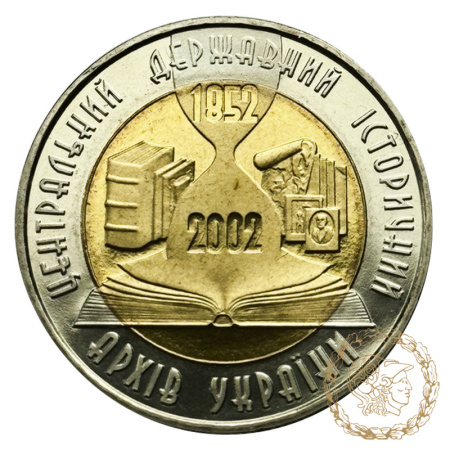 Монета біметалева 5 гривень 2003 рік, Україна.150 років Центральному державному історичному архіву України