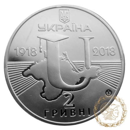 Монета нейзильбер 2 гривні 2018 рік, Україна. 100-річчя Таврійського національного університету імені В. І. Вернадського
