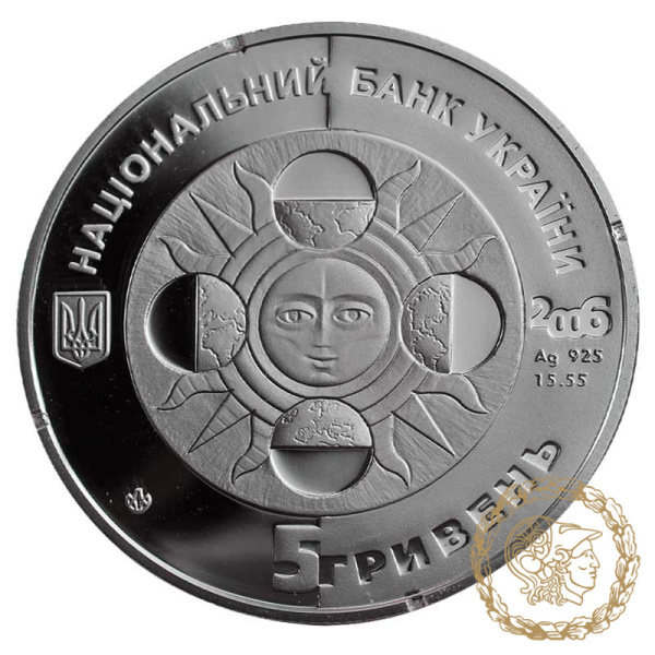 Срібна монета 5 гривень 2006 рік, Україна. Близнюки