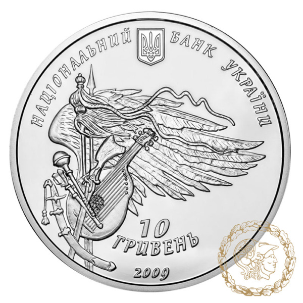 Срібна монета 10 гривень 2009 рік, Україна. 350-річчя Конотопської битви