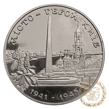 Монета 200000 карбованців 1995 рік, Україна. Місто-герой Київ
