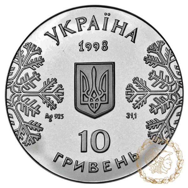 Срібна монета 10 гривень 1998 рік, Україна. Фігурне катання