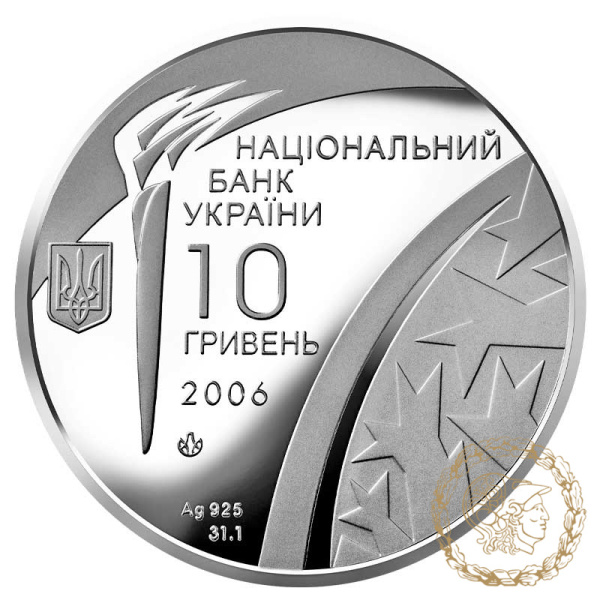 Срібна монета 10 гривень 2006 рік, Україна. Зимові Олімпійські ігри 2006