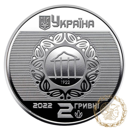 Монета нейзильбер 2 гривні 2022 рік, Україна. 100 років Харківському національному університету міського господарства імені О. М. Бекетова 