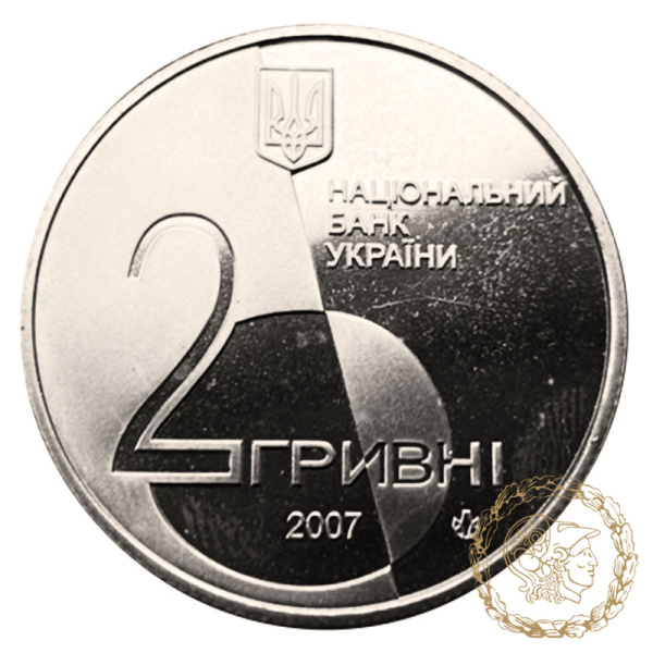 Монета нейзильбер 2 гривні 2007 рік, Україна.  Лесь Курбас