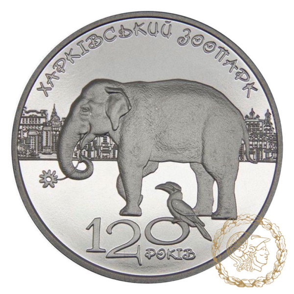 Монета нейзильбер 2 гривні 2015 рік, Україна. 120 років Харківському зоопарку