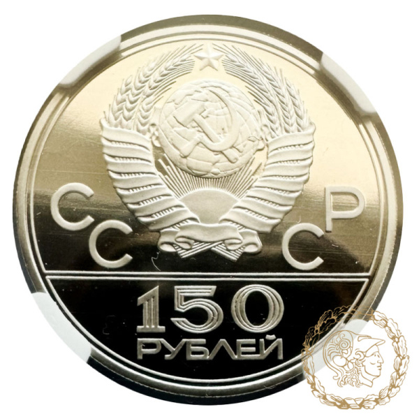 Монета платина 150 рублів 1978 рік. Олімпіада-80. Дискобол в слабі PF 69
