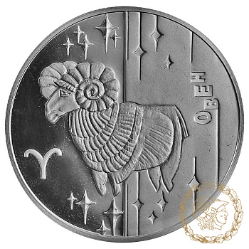 Срібна монета 5 гривні 2006 рік, Україна. Овен