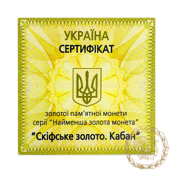 Золота монета 2 гривні 2009 рік, Україна. Скіфське золото. Кабан