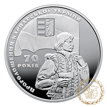 Срібна монета 20 гривень 2009 рік, Україна. 70 років проголошення Карпатської України