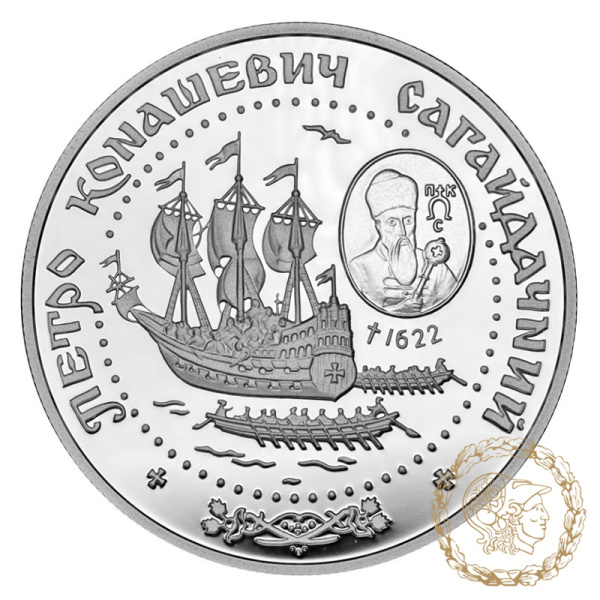 Срібна монета 10 гривень 2000 рік, Україна. Петро Сагайдачний